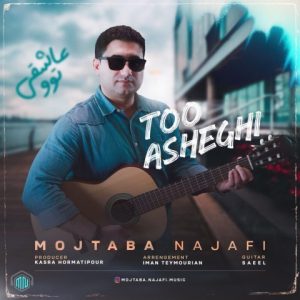 جواد زارع – دختر دریا